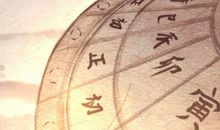 正月十四有哪些明星过生日 是不是好日子