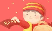 农历2021年正月十九开工好不好 开门好吗