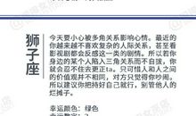 闹闹女巫店今日运势2021年2月24日