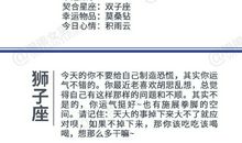 闹闹女巫店今日运势2021年2月25日