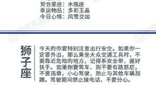 闹闹女巫店今日运势2021年2月26日