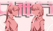 妇女节又被称为什么节 妇女节是不是女神节