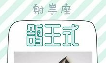 12星座的瑜伽建议