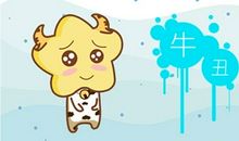 生肖牛2021年12个月运势运程分析