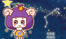 白羊座什么年纪最容易被泡