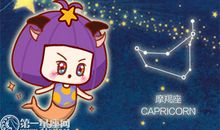 摩羯座什么年纪最容易被泡