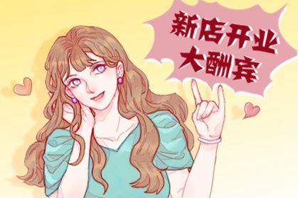 2021年4月28日月，开放的日子是什么，好