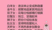 12星座看春运时的表现