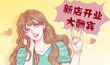 2020年腊八节这天日子宜开业开张吗