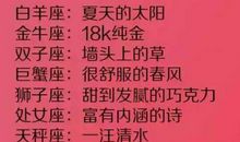 摩羯座最招人讨厌地方