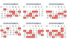 2018年开市黄道吉日一览表