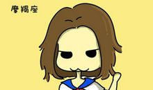 摩羯座如何面对情人的外遇