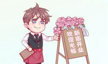 农历2021年正月十四开门吉时 几点开业好