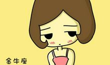 金牛座如何面对情人的外遇