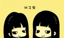 双子座如何面对情人的外遇