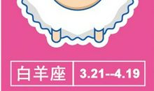 白羊座加班为了什么？