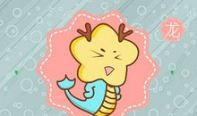 生肖龙2021年2月的财运好不好 求财方向在哪儿