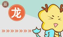 属龙2021年可以创业吗 适合开店开公司吗