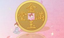 2021年正月十三开门营业好吗 开门做生意好不好