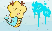 属龙人2021年可以怀孕生孩子吗