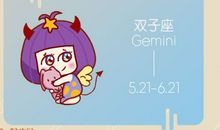 逛街遇见老师 双子座有什么反应