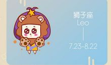 逛街遇见老师 狮子座有什么反应
