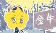 2021牛年4月偏财运上升的星座有你吗