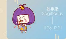 逛街遇见老师 射手座有什么反应