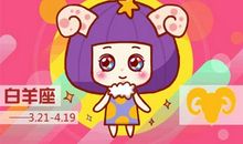 属马白羊座和属猪双子座最配吗 感情运势解析