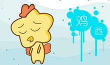 第一运程 2021年属鸡3月运程解析