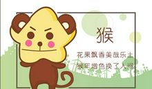 属猴的人2021年学业运势好吗 成绩斐然