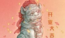 大年初九开业好吗2021年 正月初九开门注意事项