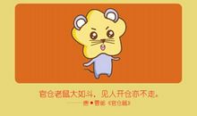 生肖鼠运势详解 2021年3月份属鼠的运程