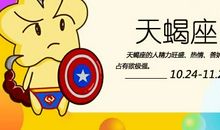 Alex 天蝎座一周运势完整版2.1-2.7