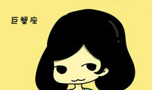 巨蟹座如何面对情人的外遇