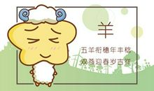 2021年属羊人可以要孩子吗 适合怀孕生小孩吗