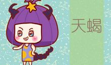 Alex 天蝎座2月月度运程