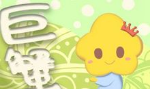 小乖麻 2021年巨蟹座2月运程