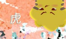 59岁的属虎女2021年上半年运程 1962出生的生肖虎