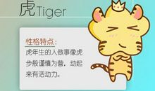 1974年出生的生肖虎2021年运程 上半年运势如何