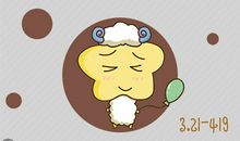 唐立淇2017年11月白羊座运势