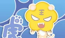 98年的属虎男命2021牛年运势 工作效率提高