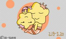 唐立淇2017年11月双鱼座运势