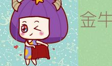 Alex 金牛座2月月度运程