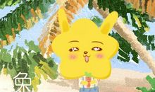 生肖属兔的人2021年学业运势运 名列前茅