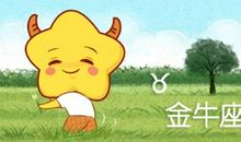 属狗金牛男对爱的女人是什么样的