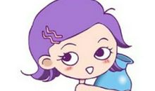 水瓶座女生不理人的原因