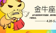 Alex 金牛座一周运势完整版2.1-2.7