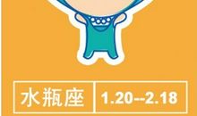 水瓶座加班为了什么？