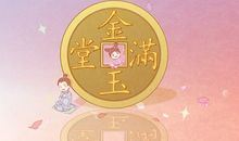 正月开业好吗 有什么注意事项吗